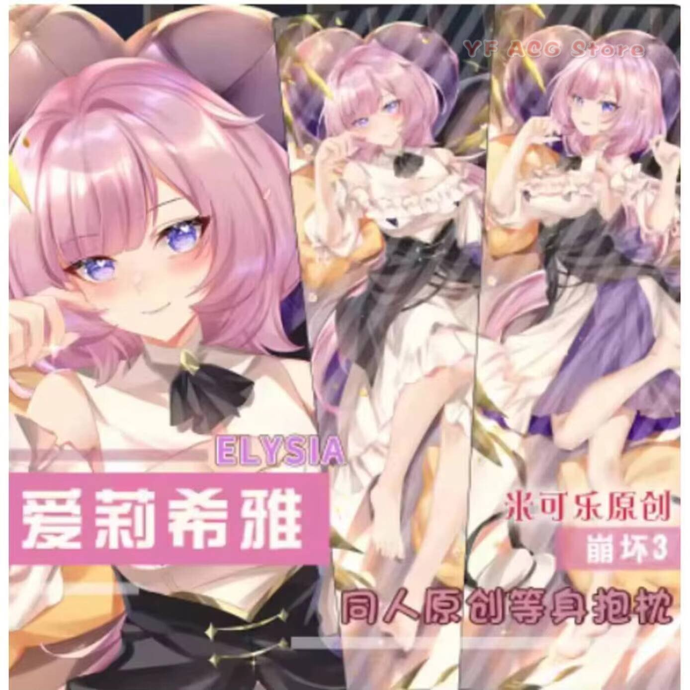 ปลอกหมอนข้างอนิเมะ Honkai Impa - Bedding บทวิจารณ์และราคา
